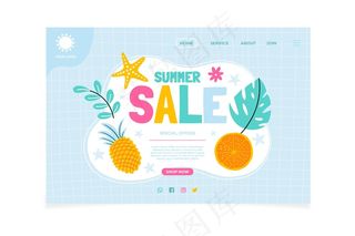 手绘夏季登陆页