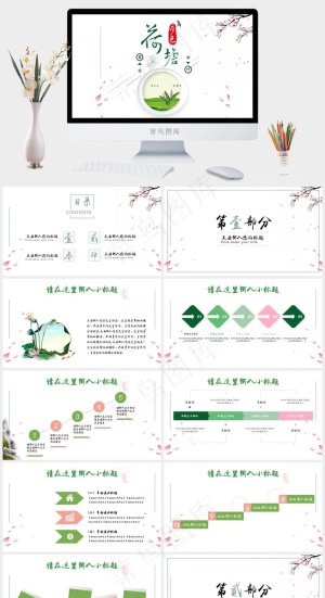 白色素雅中国风PPT模板预览图