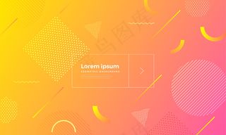 几何背景明亮的颜色和动态的形状组成。