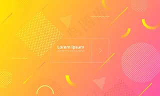 几何背景明亮的颜色和动态的形状组成。