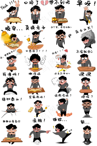 教师节表情包合集