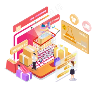 矢量双十一购物狂欢节主题插画