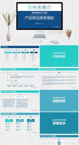 蓝色白色营销PPT模板预览图