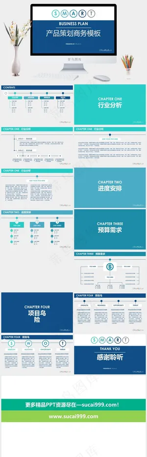 蓝色白色营销PPT模板预览图