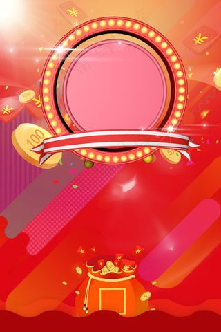 双十一购物狂欢盛典