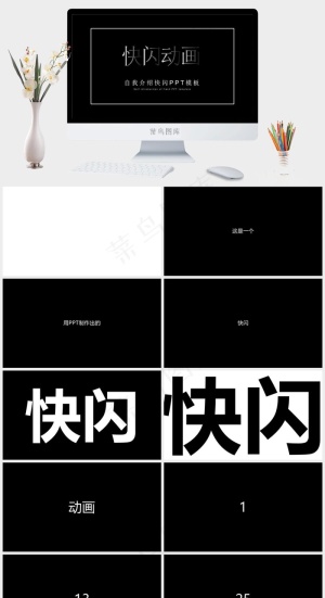 黑色高冷硬朗简洁PPT模板预览图