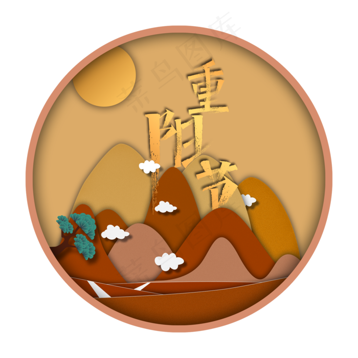 重阳节剪影插画字体
