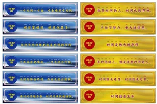 校园文化墙展板