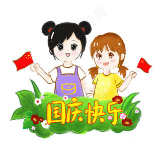 国庆节快乐人物手绘PNG