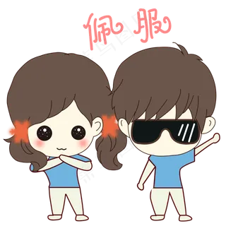 卡通手绘七夕节情侣佩服表情包