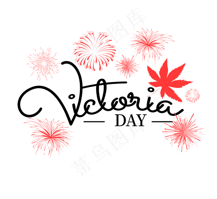 维多利亚日烟花元素