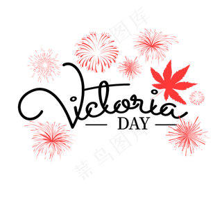 维多利亚日烟花元素