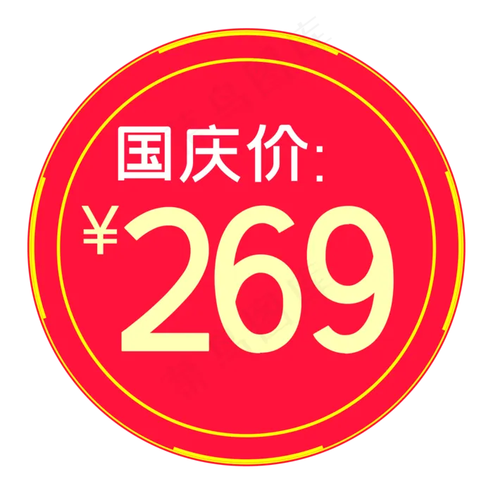商品促销标签(2000*2000px 300 dpi )ai矢量模版下载