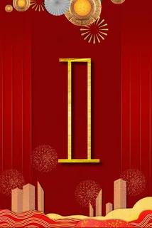 新年倒计时城市数字红色简约 新年倒计时城市数字红色简约