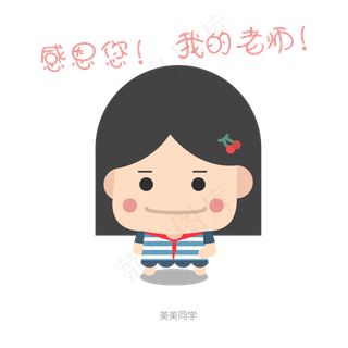 教师节卡通扁平化美美同学矢量图