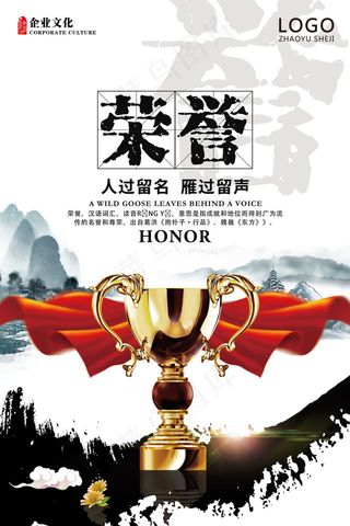 企业文化挂画  励志海报 诚信文明海报