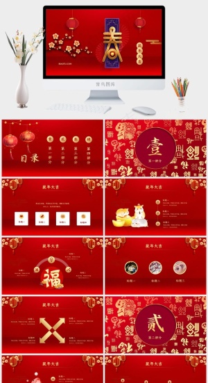 红色豪华标准中国风PPT模板预览图