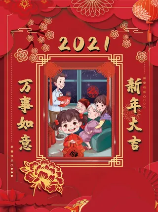 牛年插画 牛年海报 春节海报