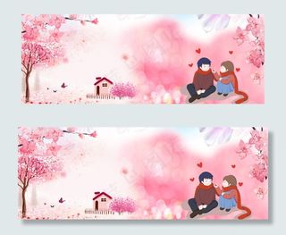 浪漫情侣banner