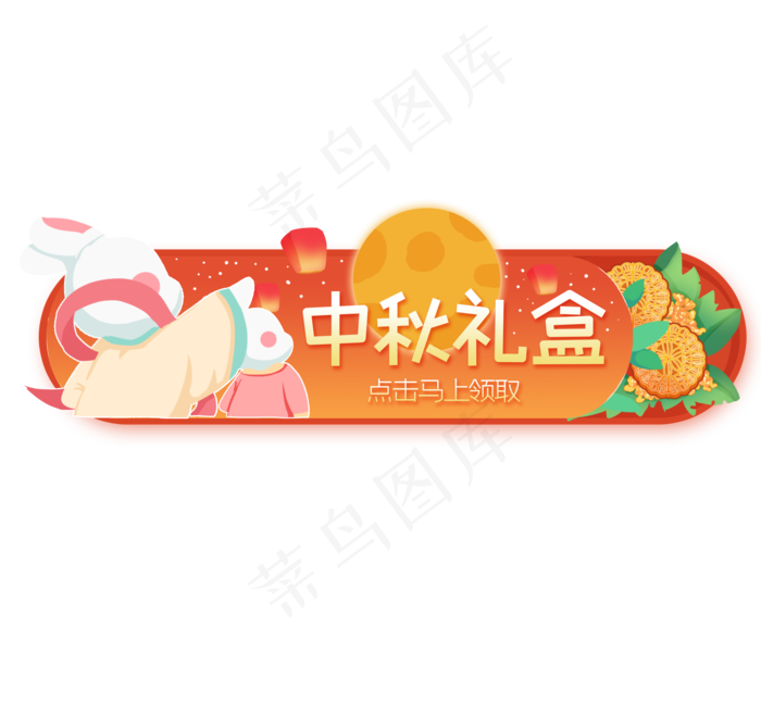 中秋节看月亮兔子月饼礼盒banner(2099X2000(DPI:300))psd模版下载