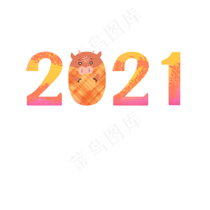 2021牛年大吉(2000X2000(DPI:300))psd模版下载