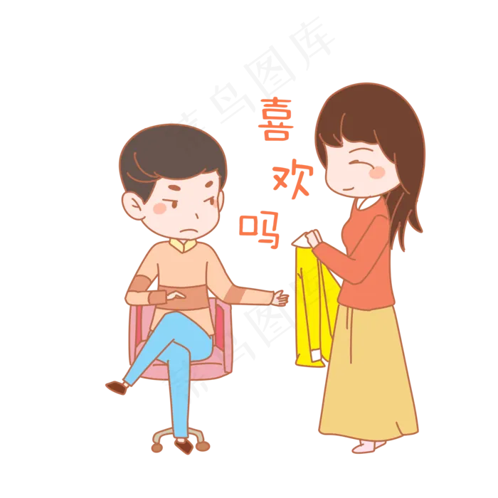 七夕情人节爱情情侣表情包喜欢吗(2000X2000(DPI:300))psd模版下载