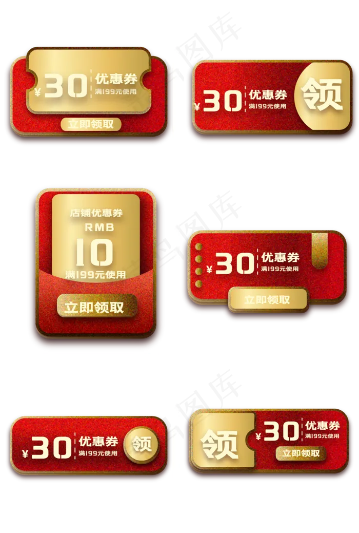 新年烫金优惠券(2000*2966px 300 dpi )ai矢量模版下载