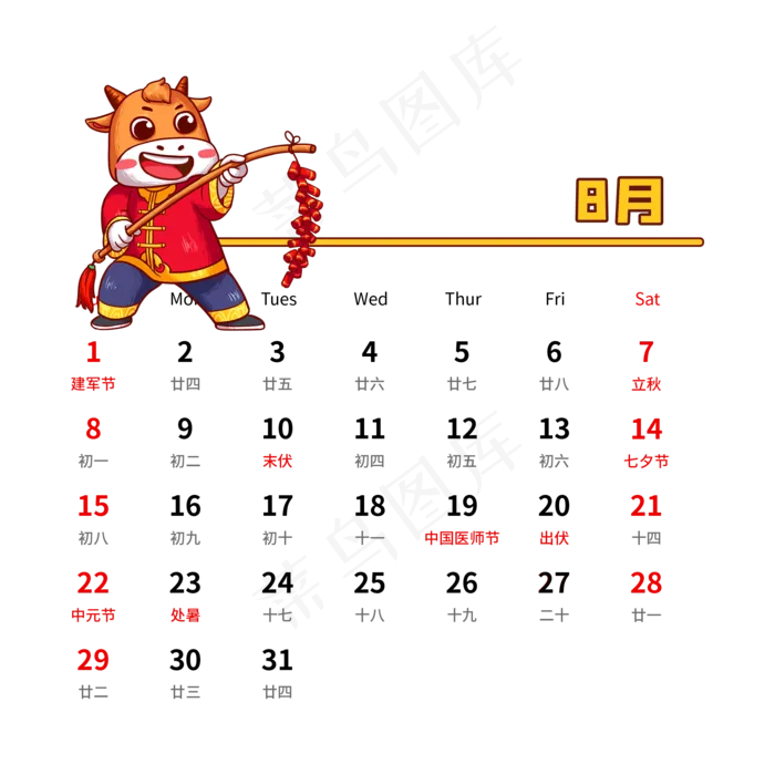 2021年8月卡通牛月历(2000X2000(DPI:150))psd模版下载