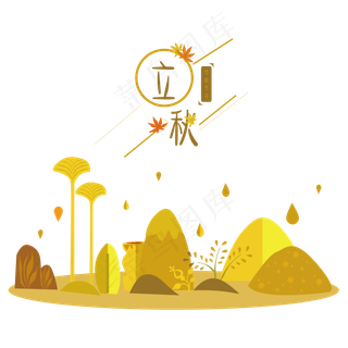 立秋手绘秋天景象