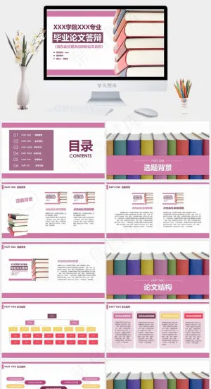 论文答辩
白色标准营销PPT模板预览图