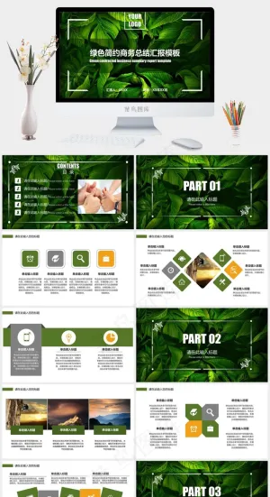 绿色视觉冲击商务总结汇报PPT模板预览图