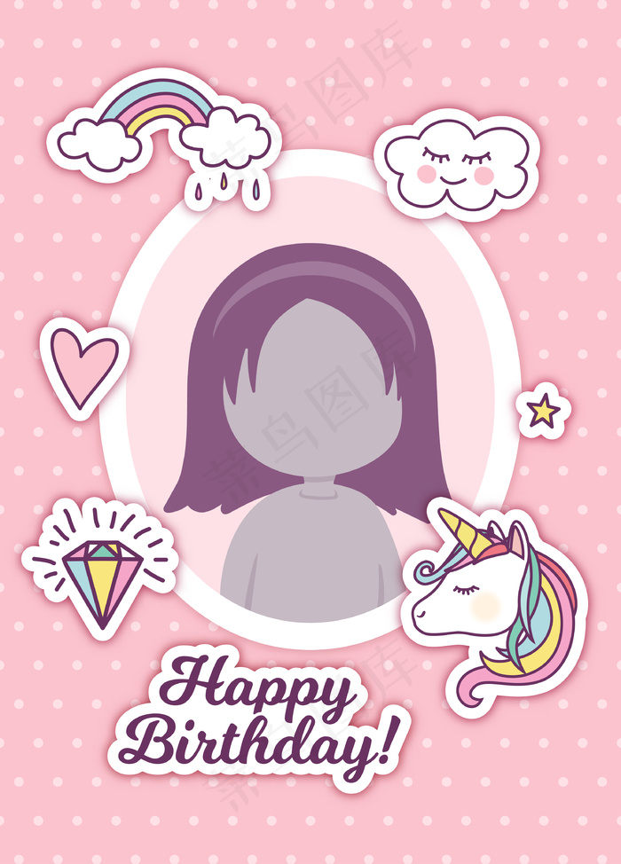 带有相框和可爱贴纸的生日贺卡