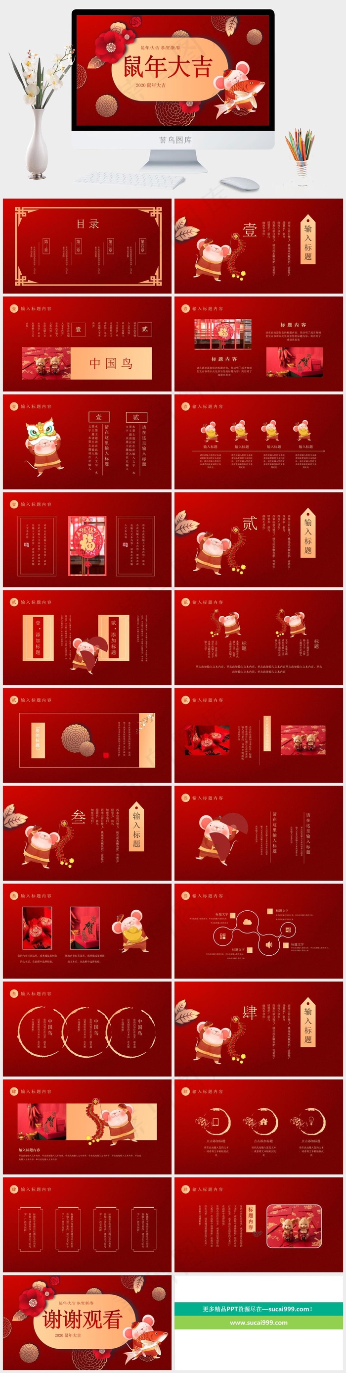红色营销PPT模板