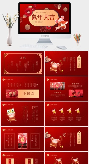 红色营销PPT模板预览图