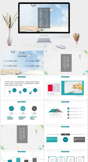 灰色实景风PPT模板预览图