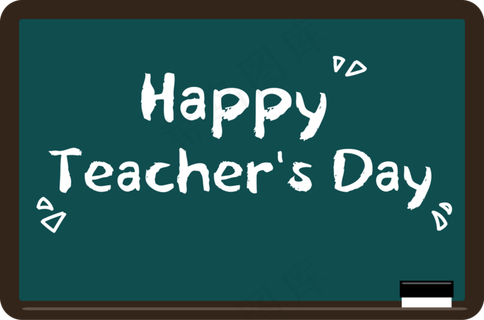 教师节感恩字体黑板