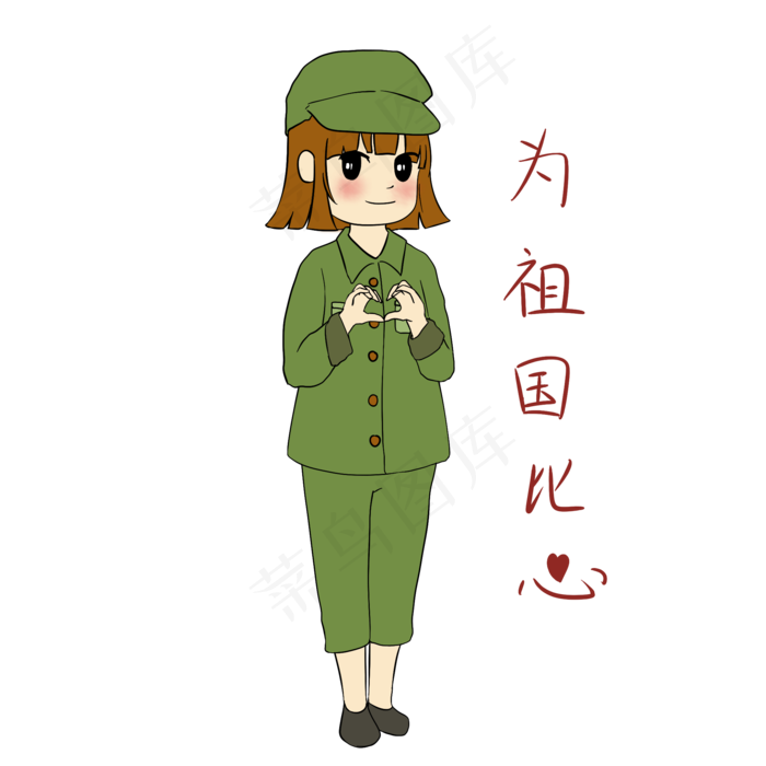 手绘国庆节女军人表情包为祖国比(2000X2000(DPI:300))psd模版下载
