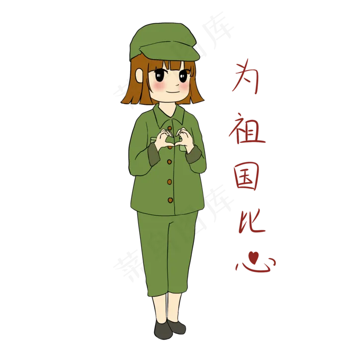 手绘国庆节女军人表情包为祖国比(2000X2000(DPI:300))psd模版下载