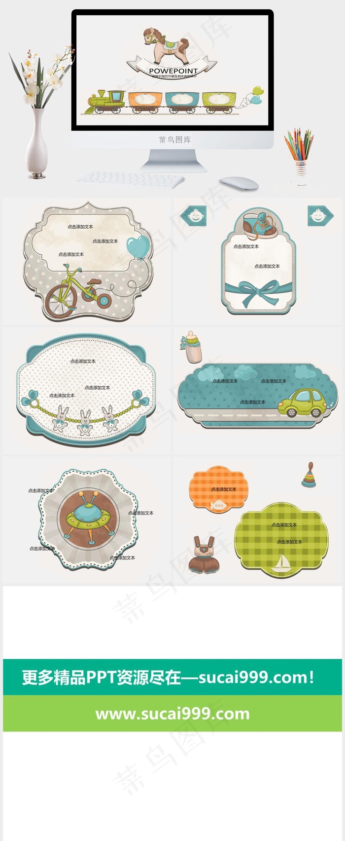 灰色卡通风PPT模板