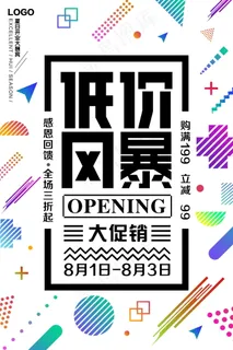 几何创意海报 几何创意海报