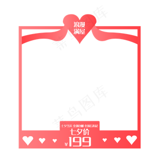 七夕促销主图框
