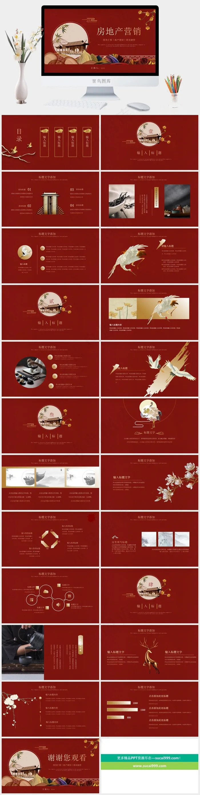 商业融资
营销
红色中国风标准PPT模板
