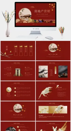 商业融资
营销
红色中国风标准PPT模板预览图