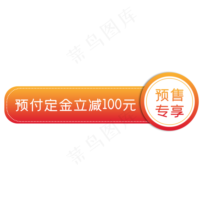 橙色淘宝天猫店铺首页预售促销活(2000X2000(DPI:300))psd模版下载