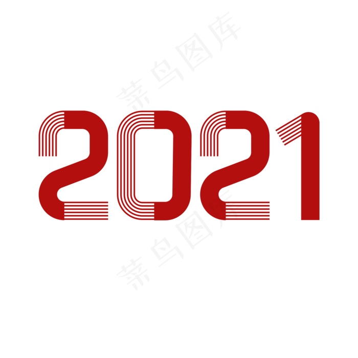 新年红色2021创意字(2000X2000(DPI:300))psd模版下载