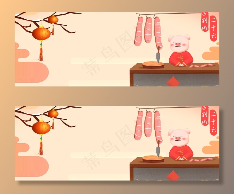 新春猪年传统习俗电商海报背景