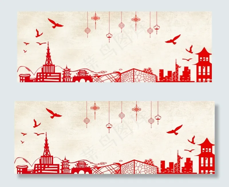 迎中秋庆国庆手绘米色banner(1920*700px 	       )psd模版下载