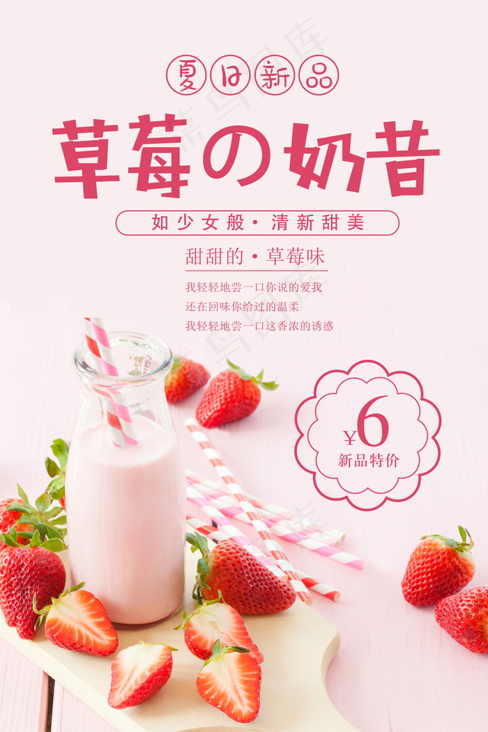 饮品海报图片