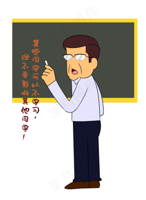 教师节上课老师表情包