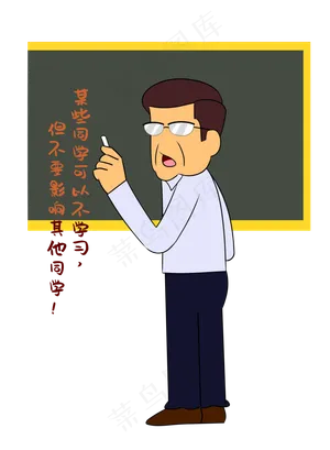 教师节上课老师表情包